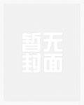 绿茶陷阱今日生效（np强制）